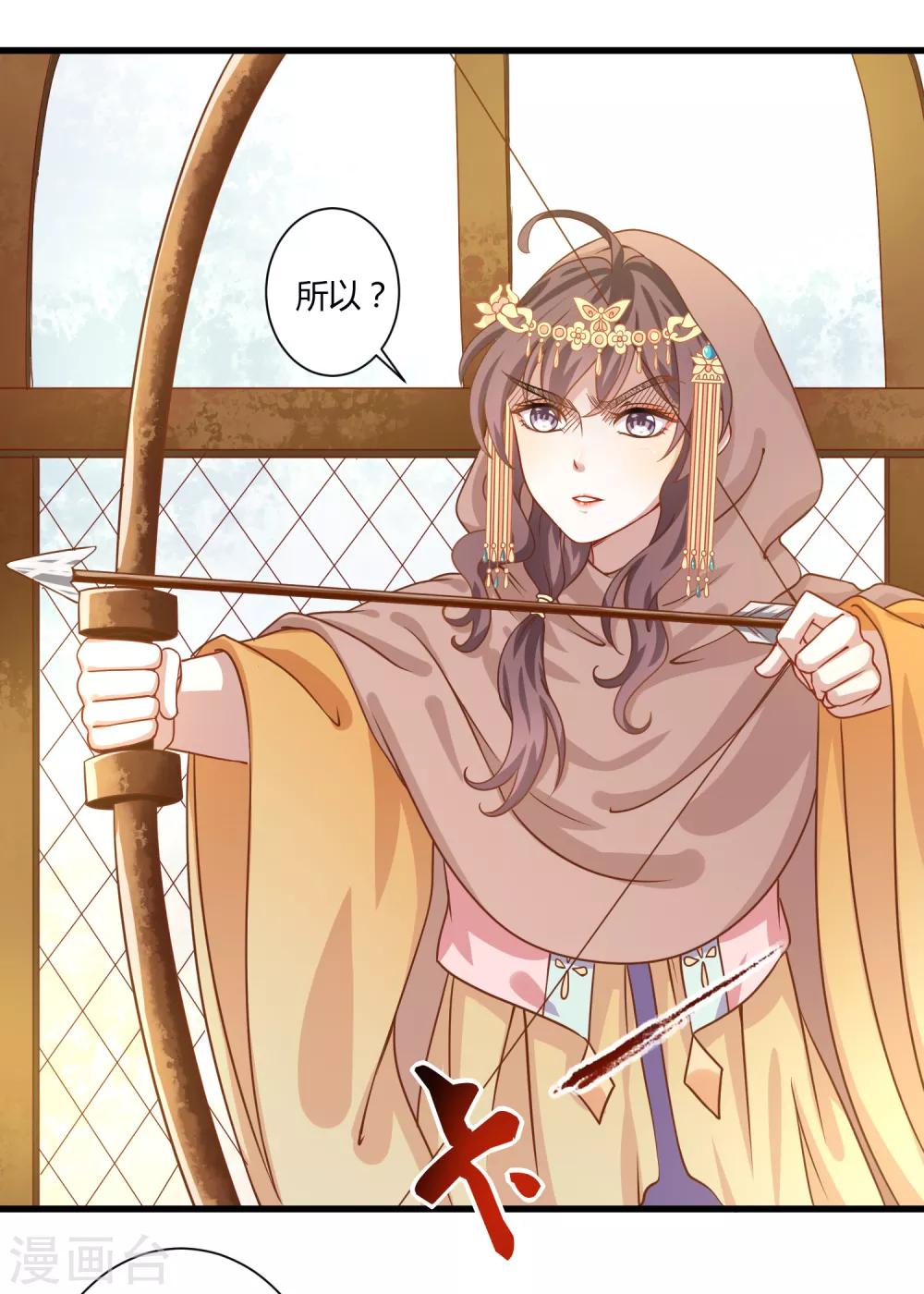 第6话 血色花房-第7话