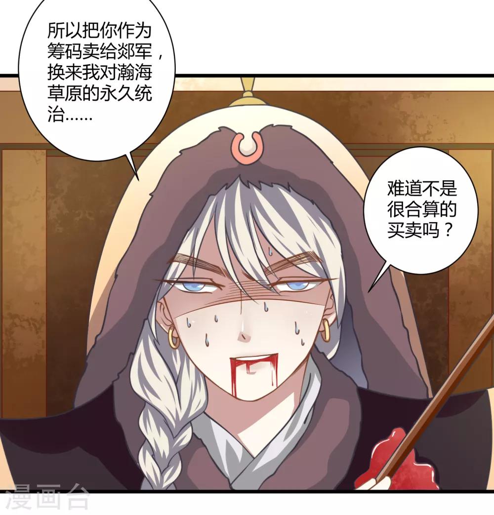 第6话 血色花房-第7话