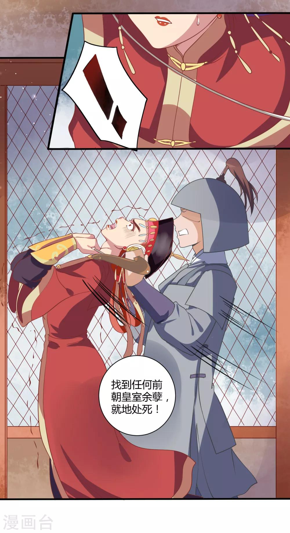 第6话 血色花房-第7话