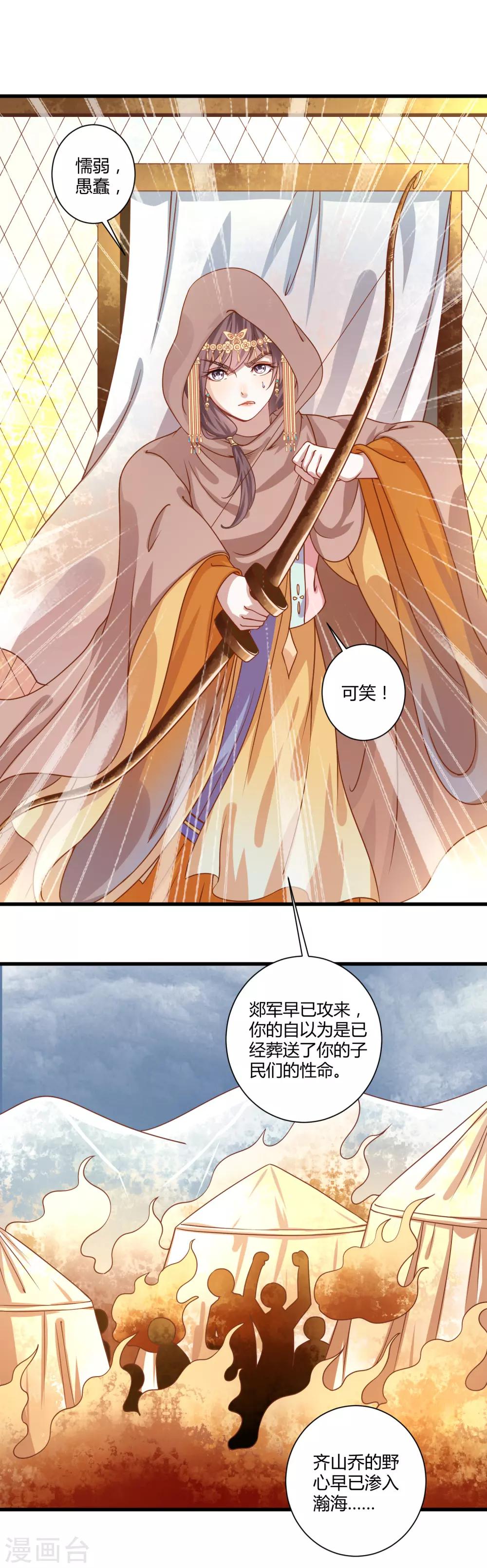 第6话 血色花房-第7话