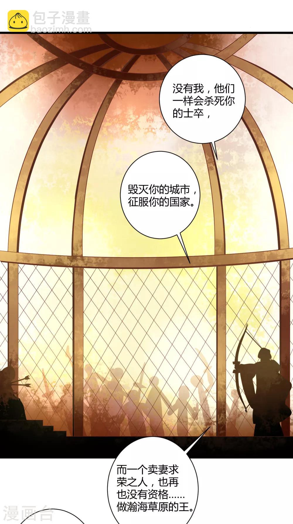 第6话 血色花房-第7话