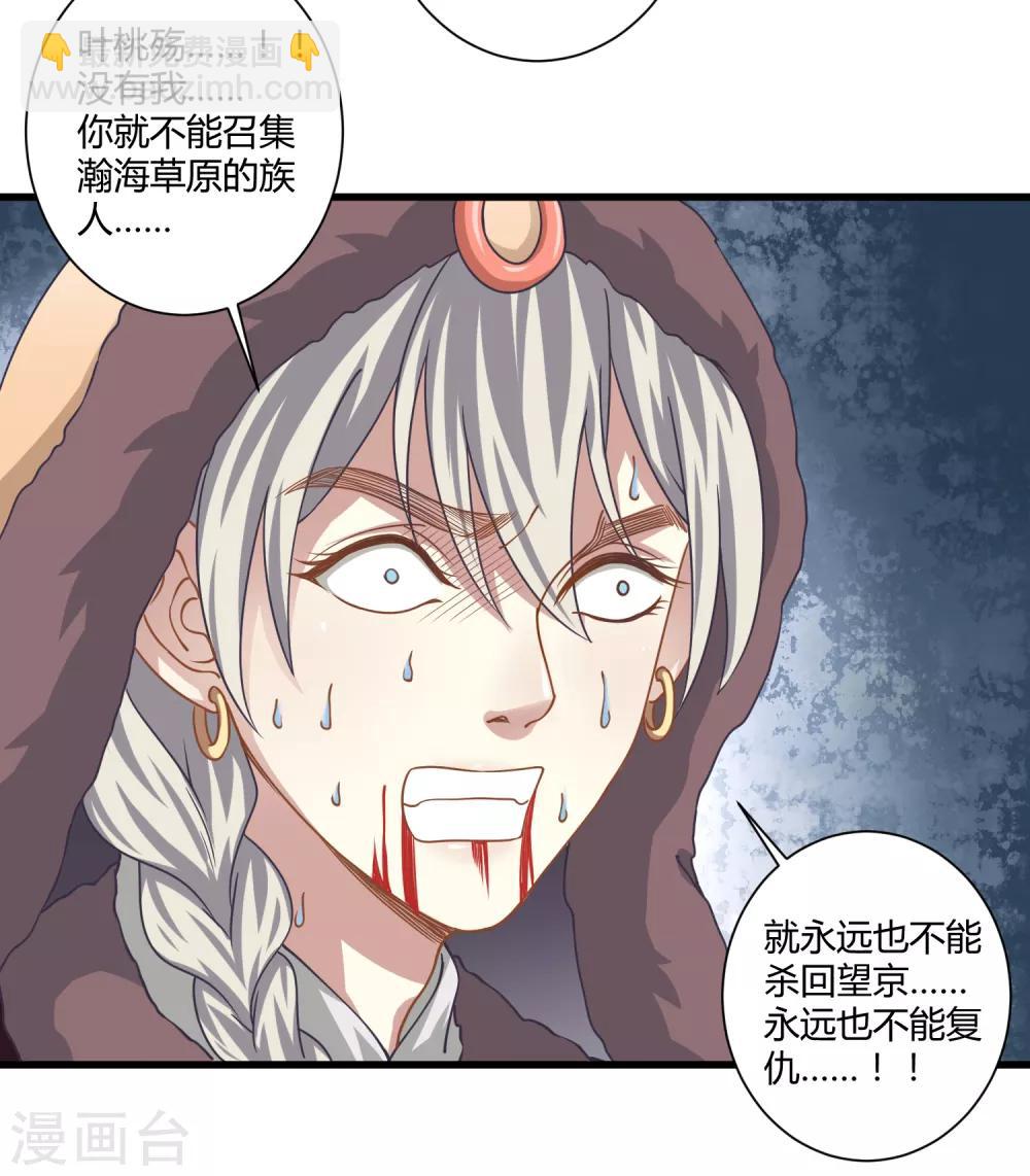 第6话 血色花房-第7话