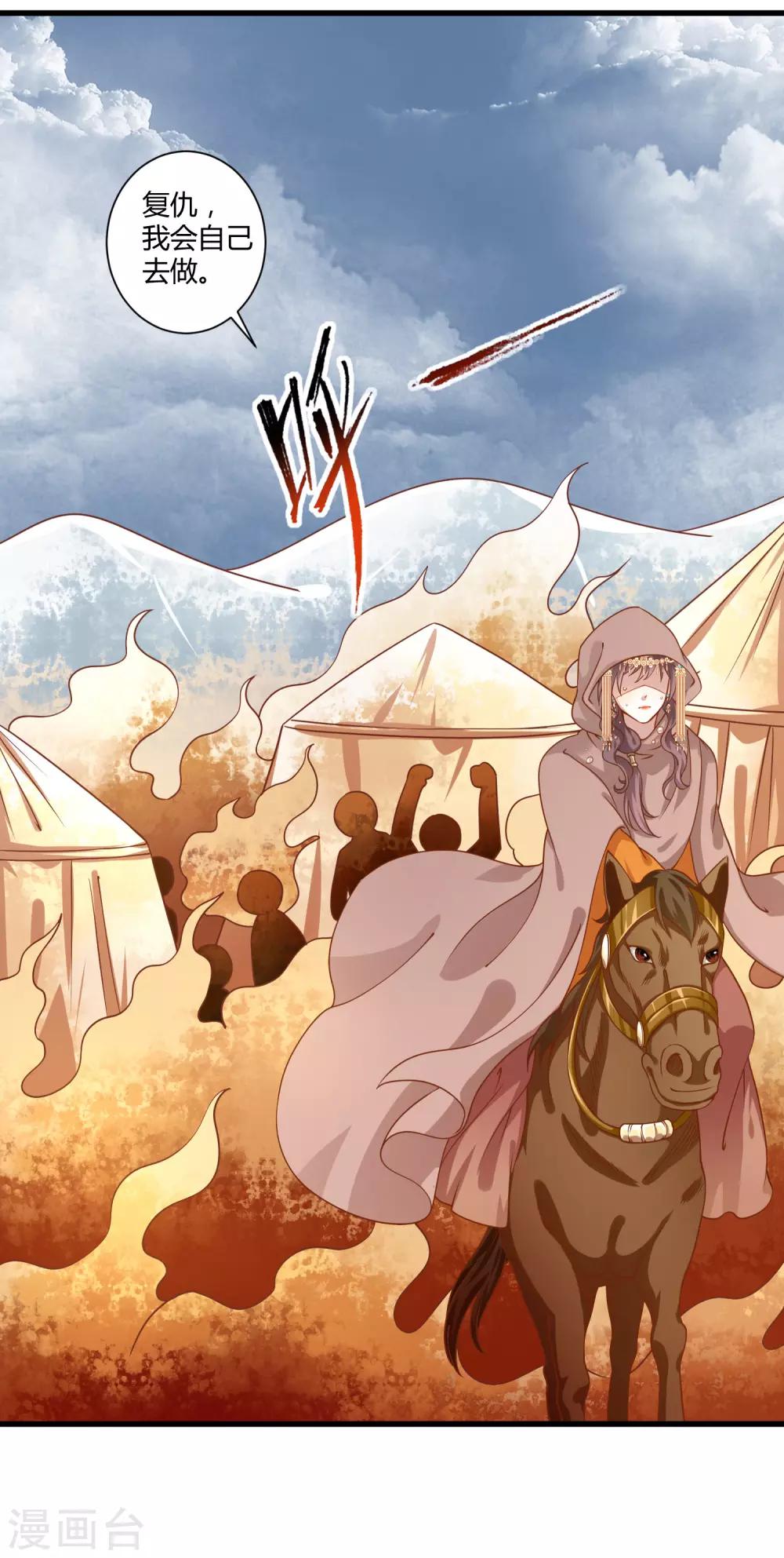 第6话 血色花房-第7话