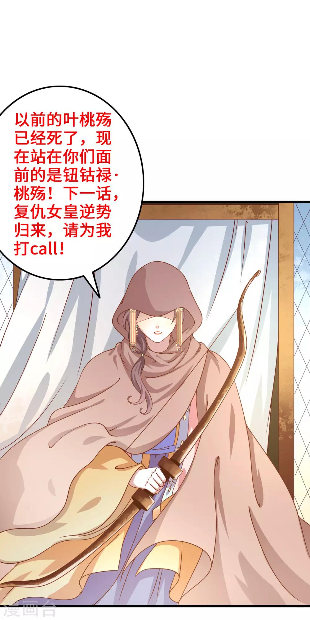 第6话 血色花房-第7话