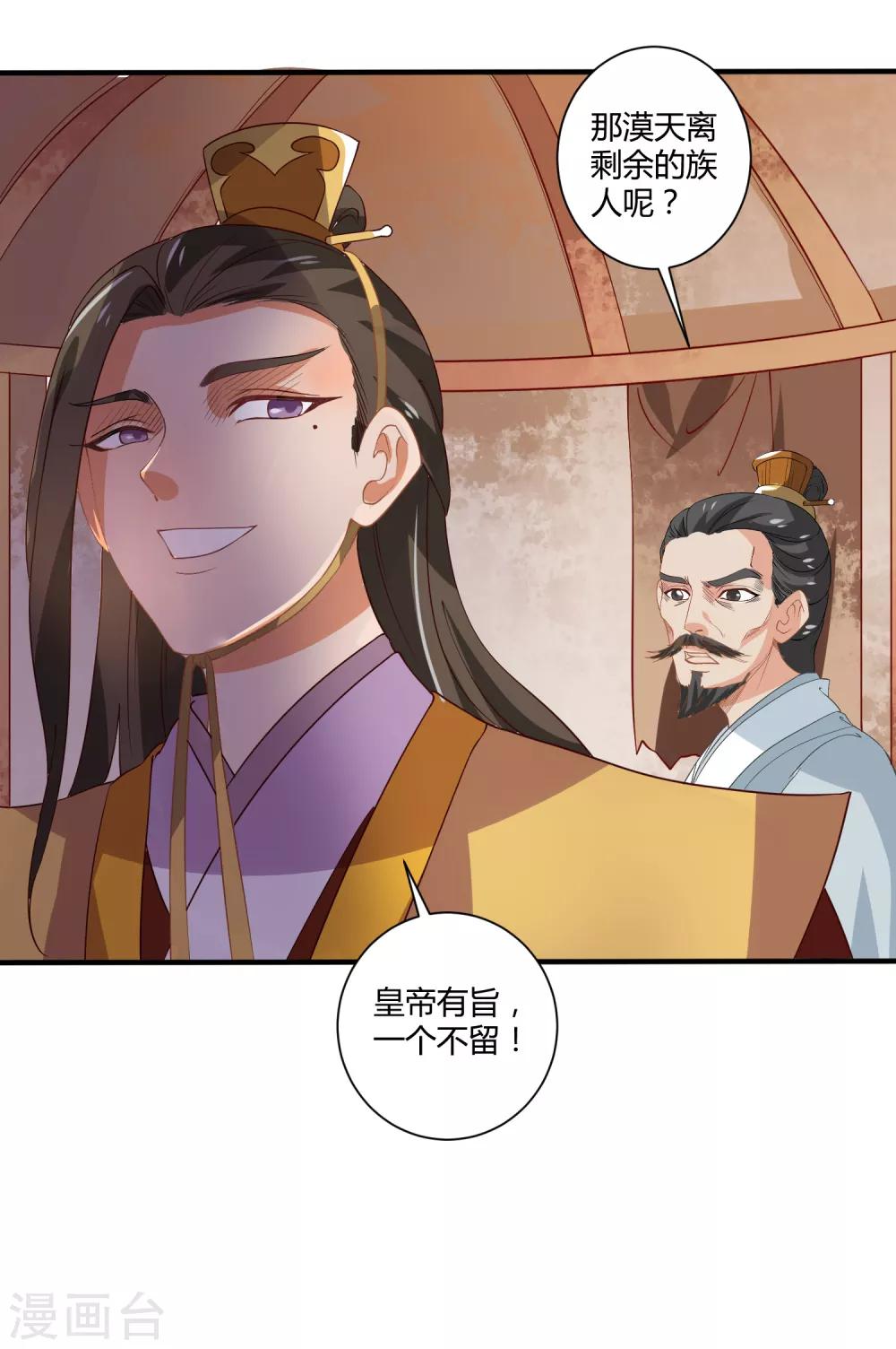 第6话 血色花房-第7话