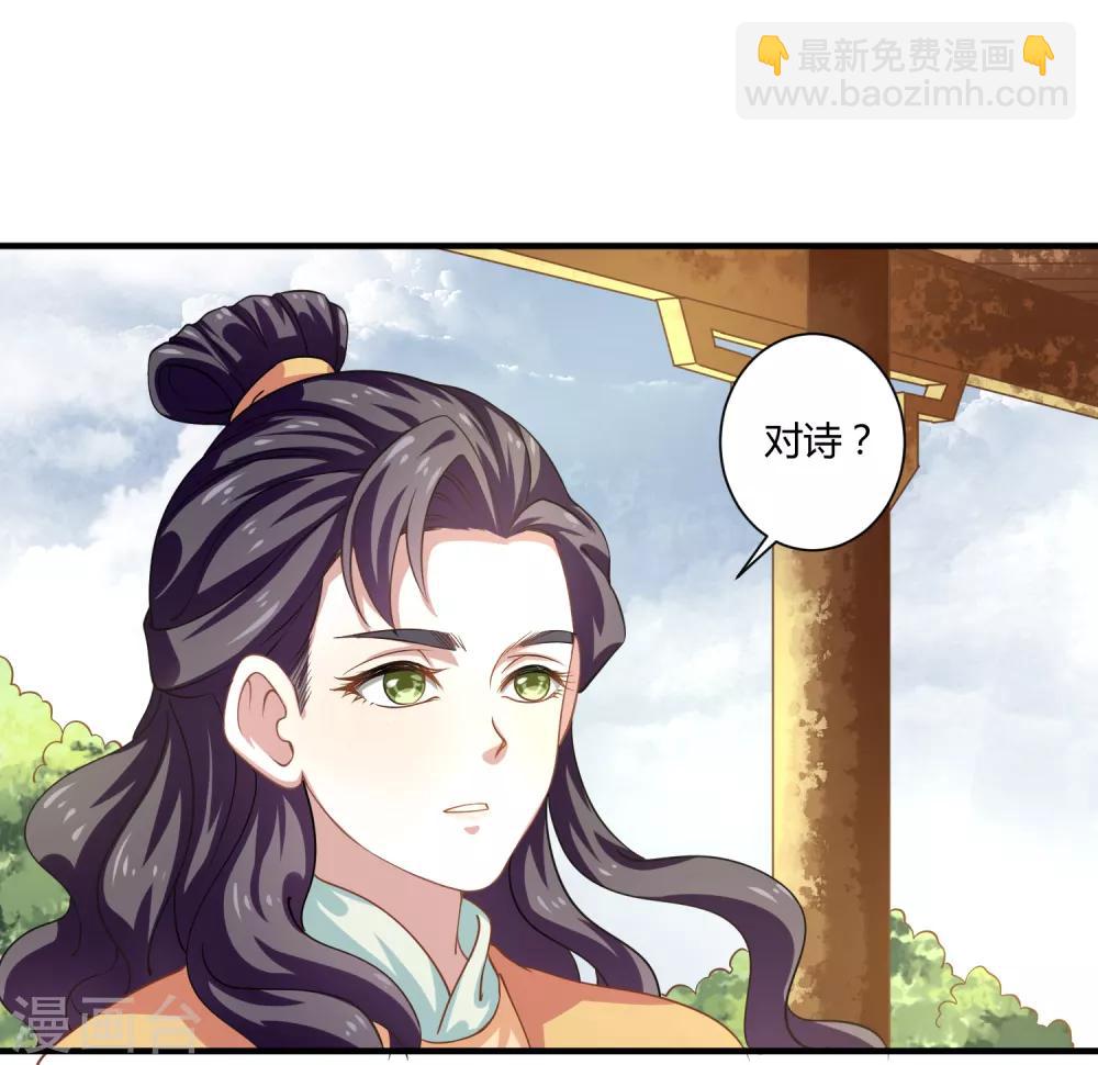 第8话 望京漱词2-第9话