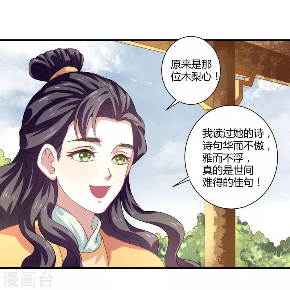 第8话 望京漱词2-第9话