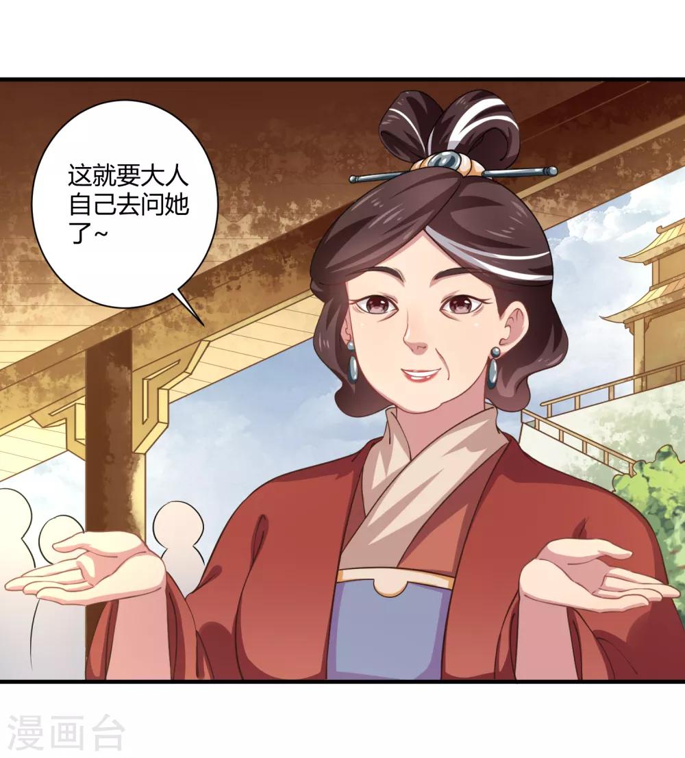 第8话 望京漱词2-第9话