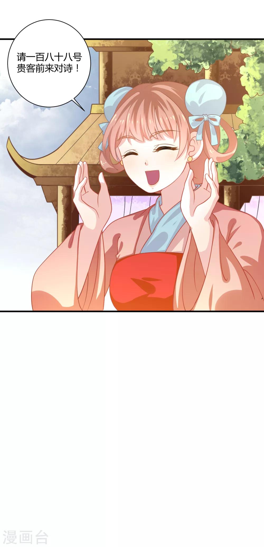 第8话 望京漱词2-第9话