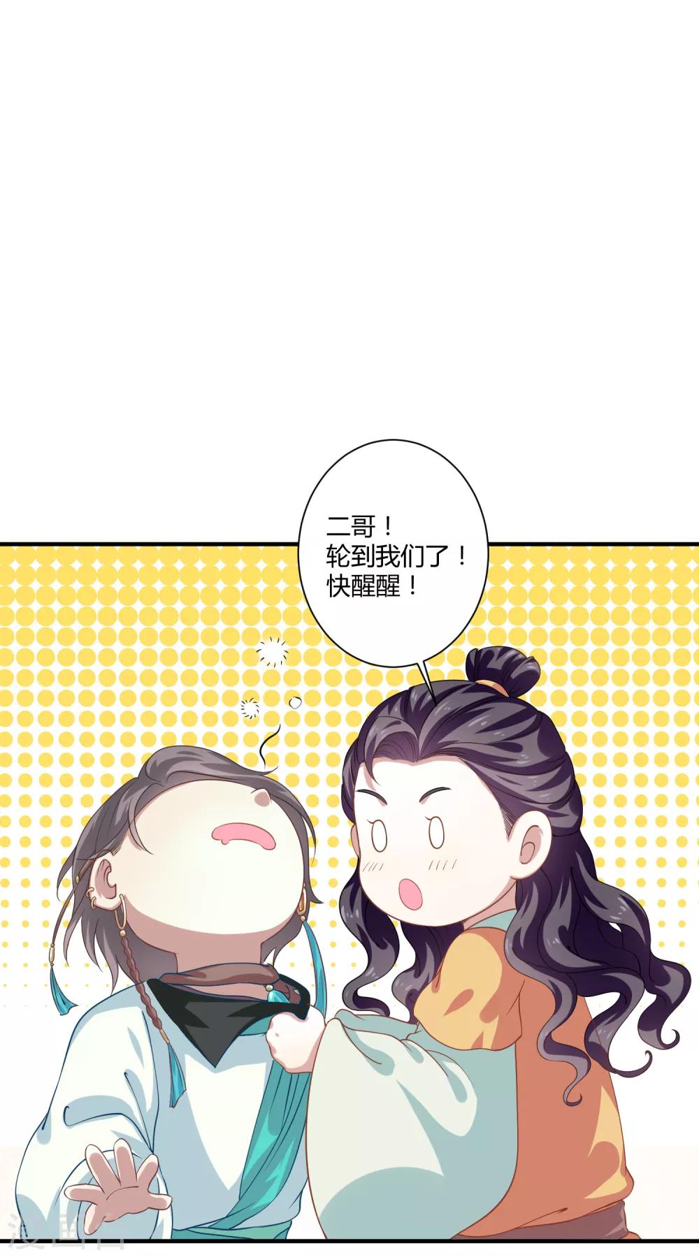 第8话 望京漱词2-第9话