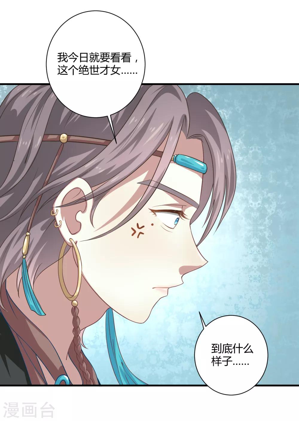 第8话 望京漱词2-第9话