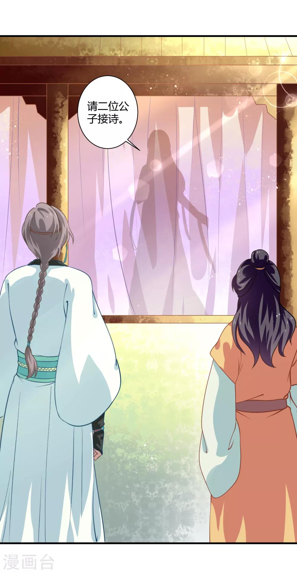 第8话 望京漱词2-第9话