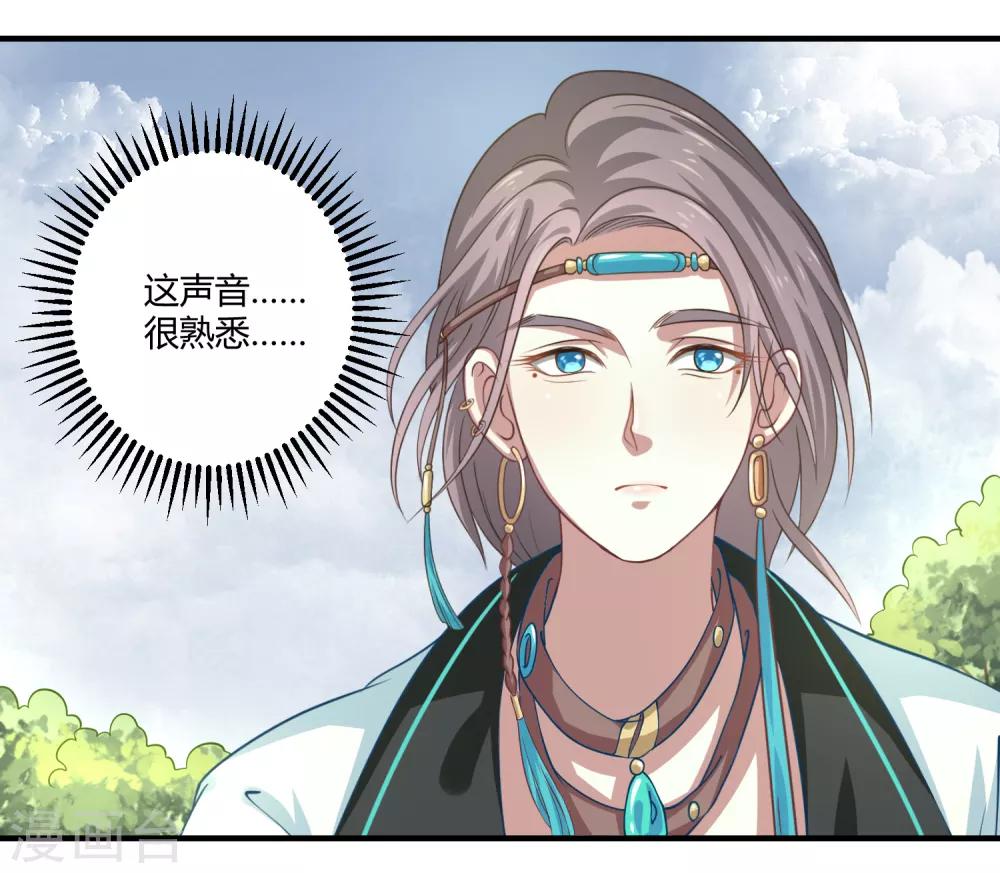 第8话 望京漱词2-第9话