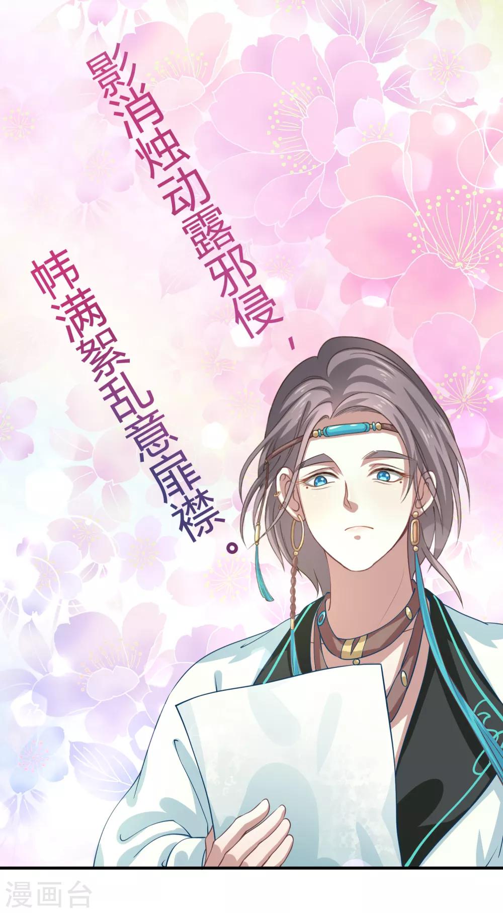 第8话 望京漱词2-第9话