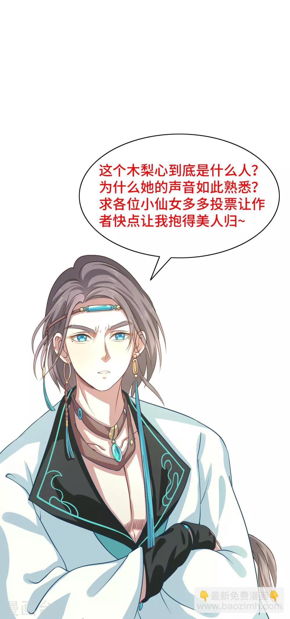 第8话 望京漱词2-第9话