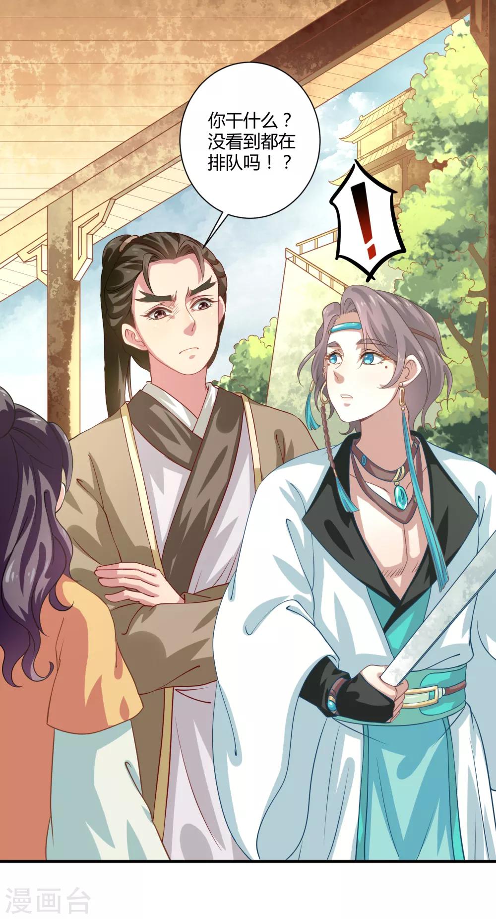 第8话 望京漱词2-第9话