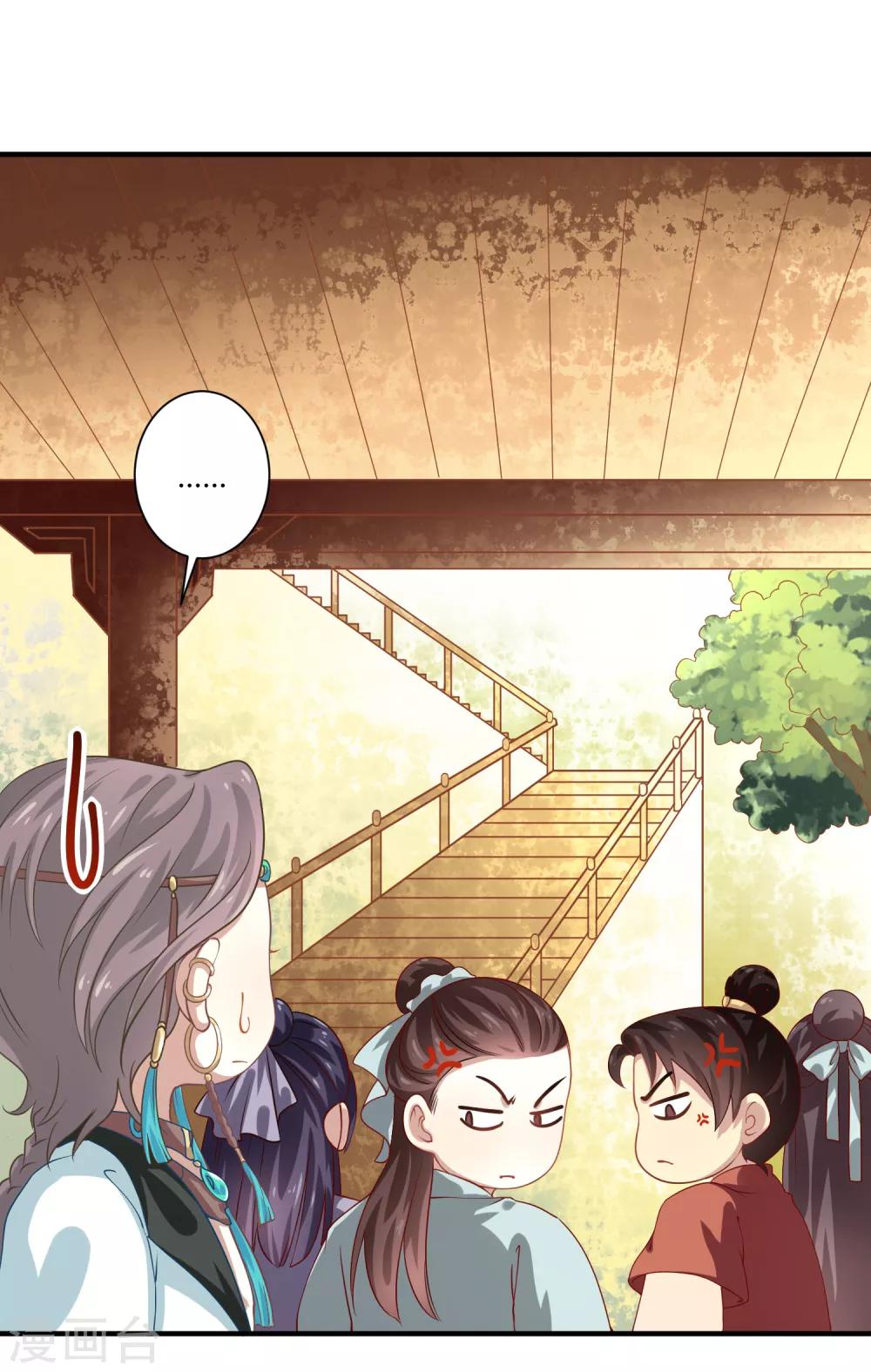 第8话 望京漱词2-第9话