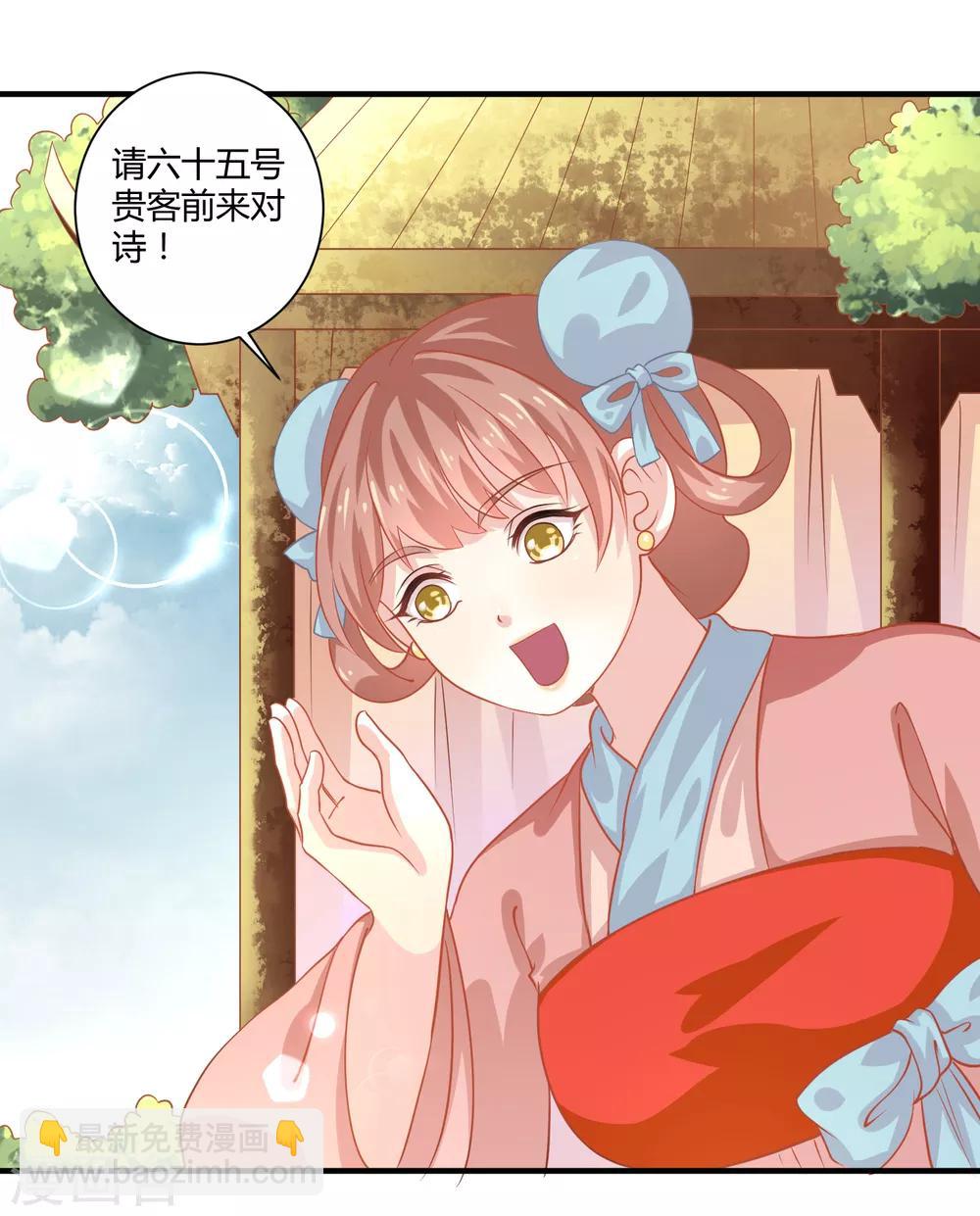 第8话 望京漱词2-第9话