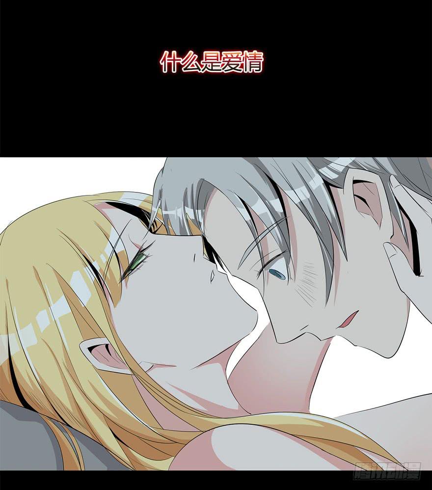 序章：你手中的玩物-第1话