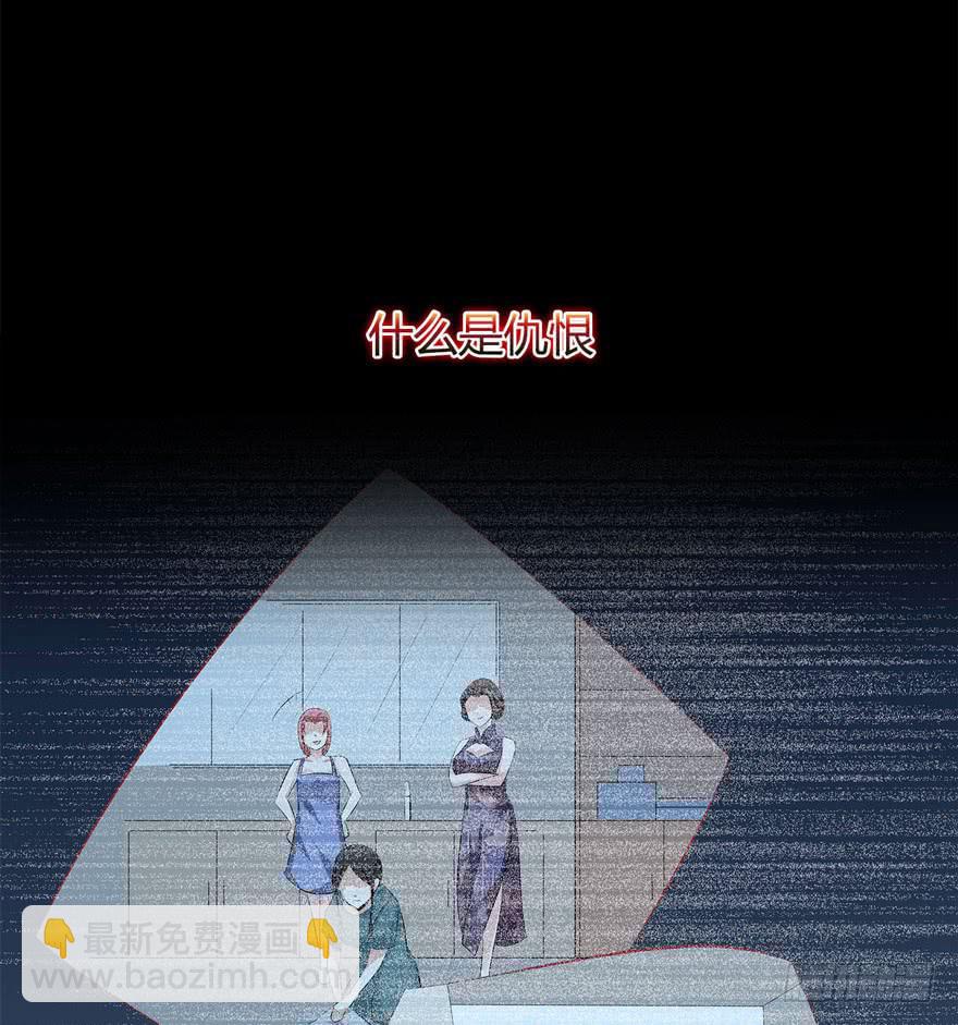 序章：你手中的玩物-第1话