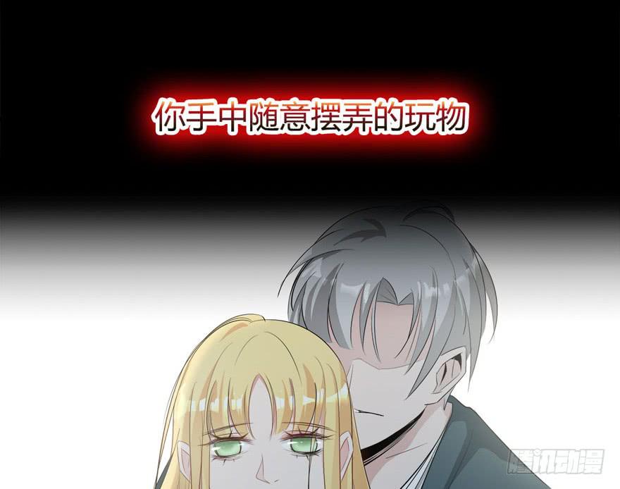 序章：你手中的玩物-第1话