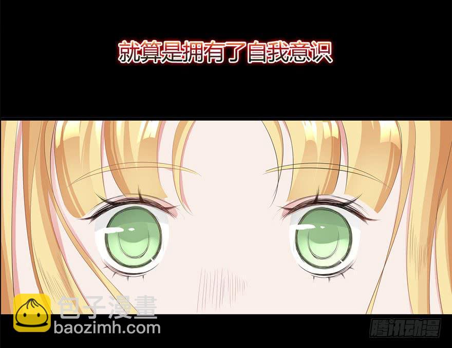 序章：你手中的玩物-第1话