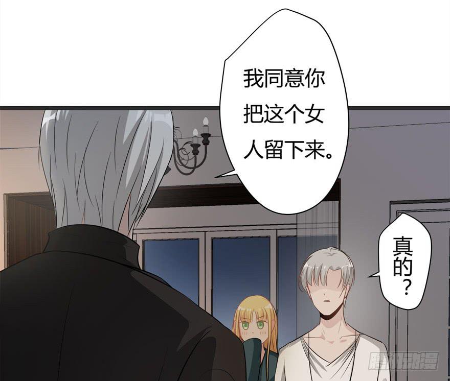 10.指派的婚姻-第11话