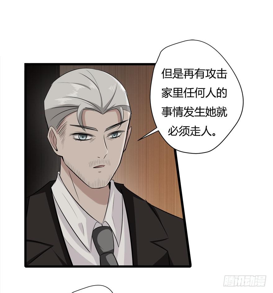 10.指派的婚姻-第11话