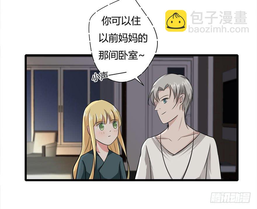 10.指派的婚姻-第11话