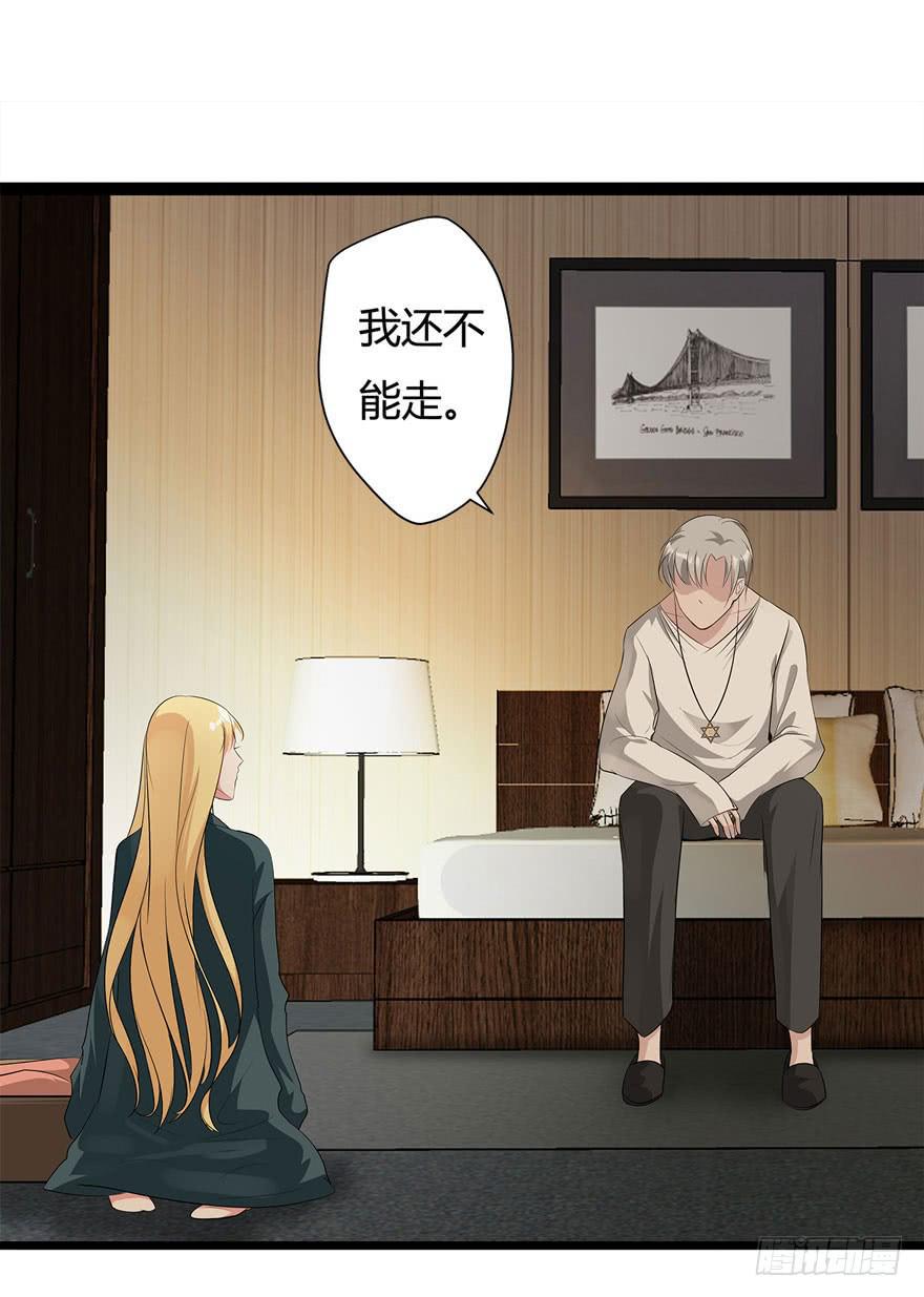 10.指派的婚姻-第11话