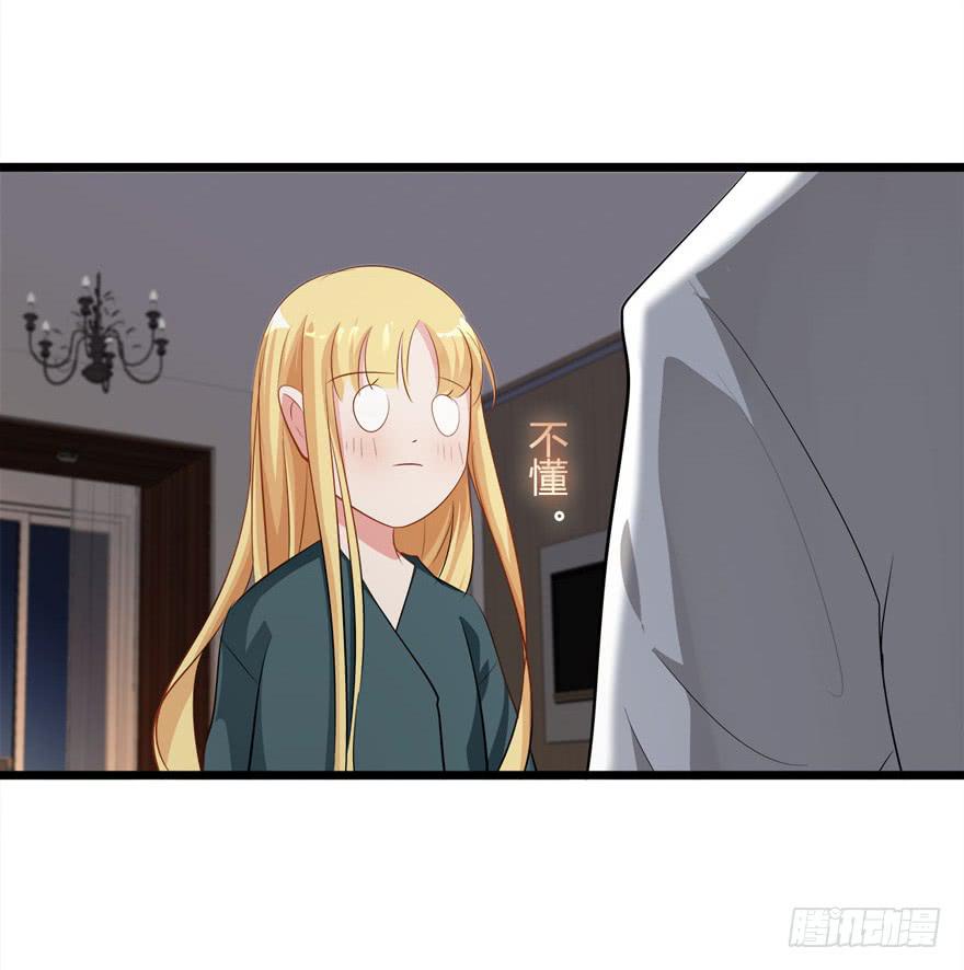 10.指派的婚姻-第11话