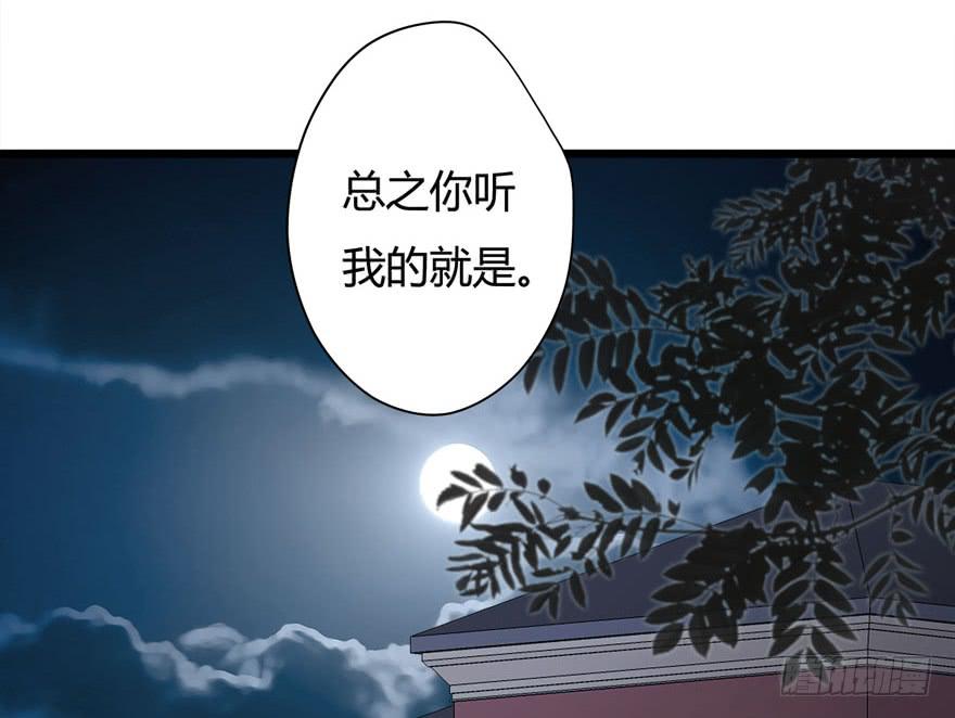 10.指派的婚姻-第11话