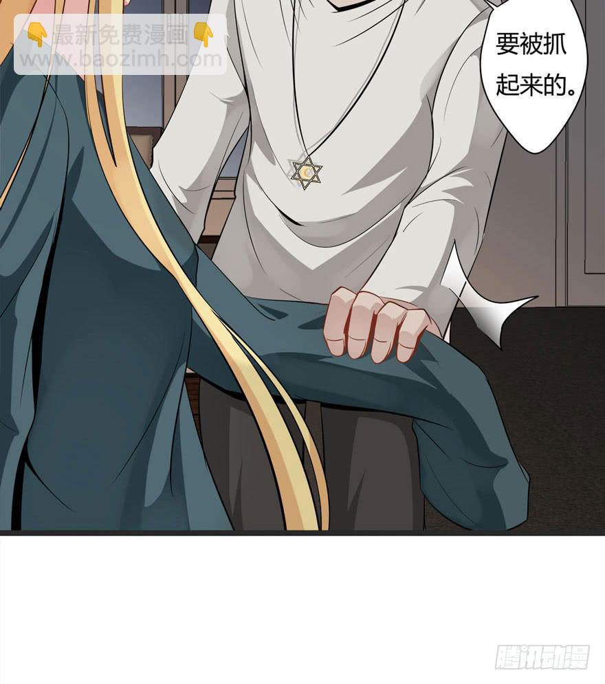 10.指派的婚姻-第11话