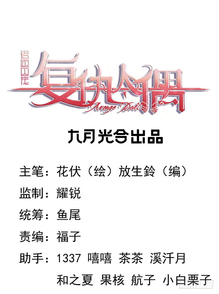 14.星野危险-第15话