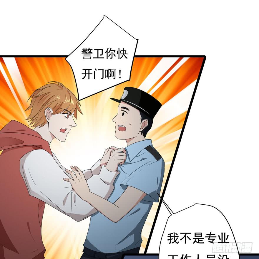 14.星野危险-第15话