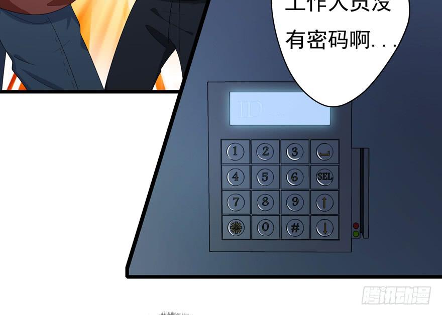 14.星野危险-第15话