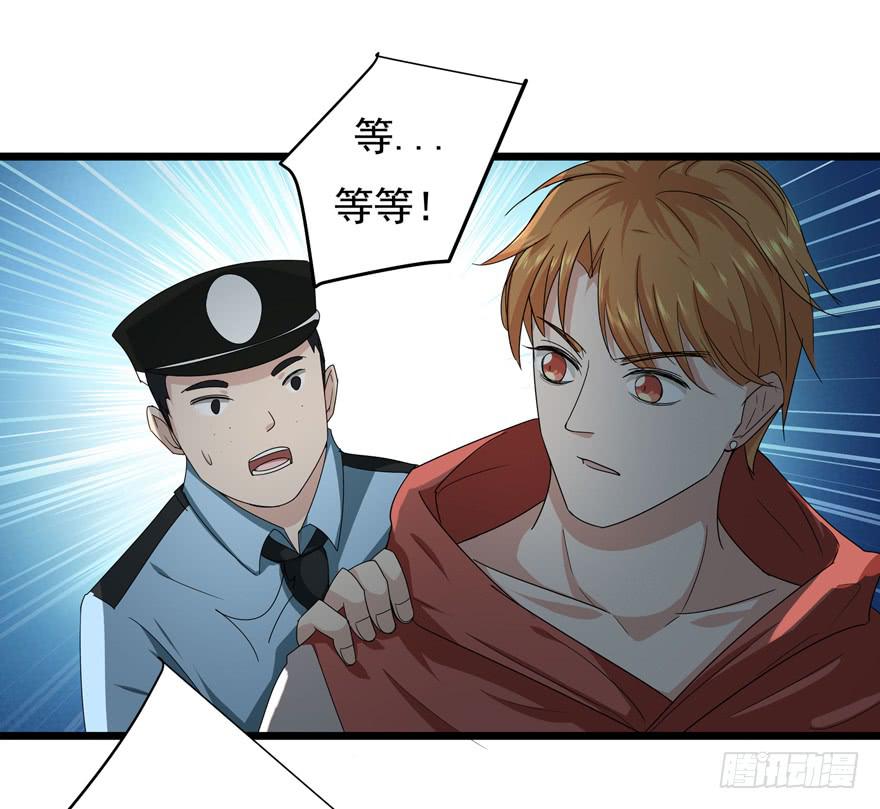 14.星野危险-第15话