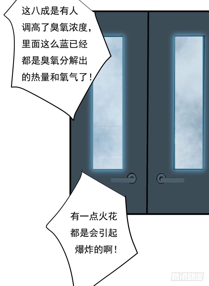 14.星野危险-第15话