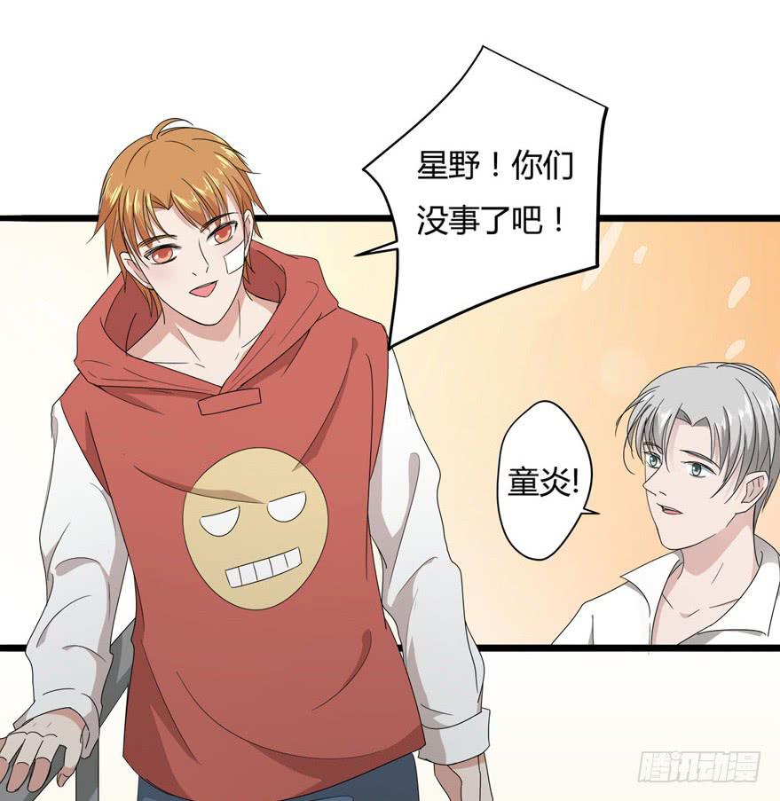 16.辣眼睛-第17话