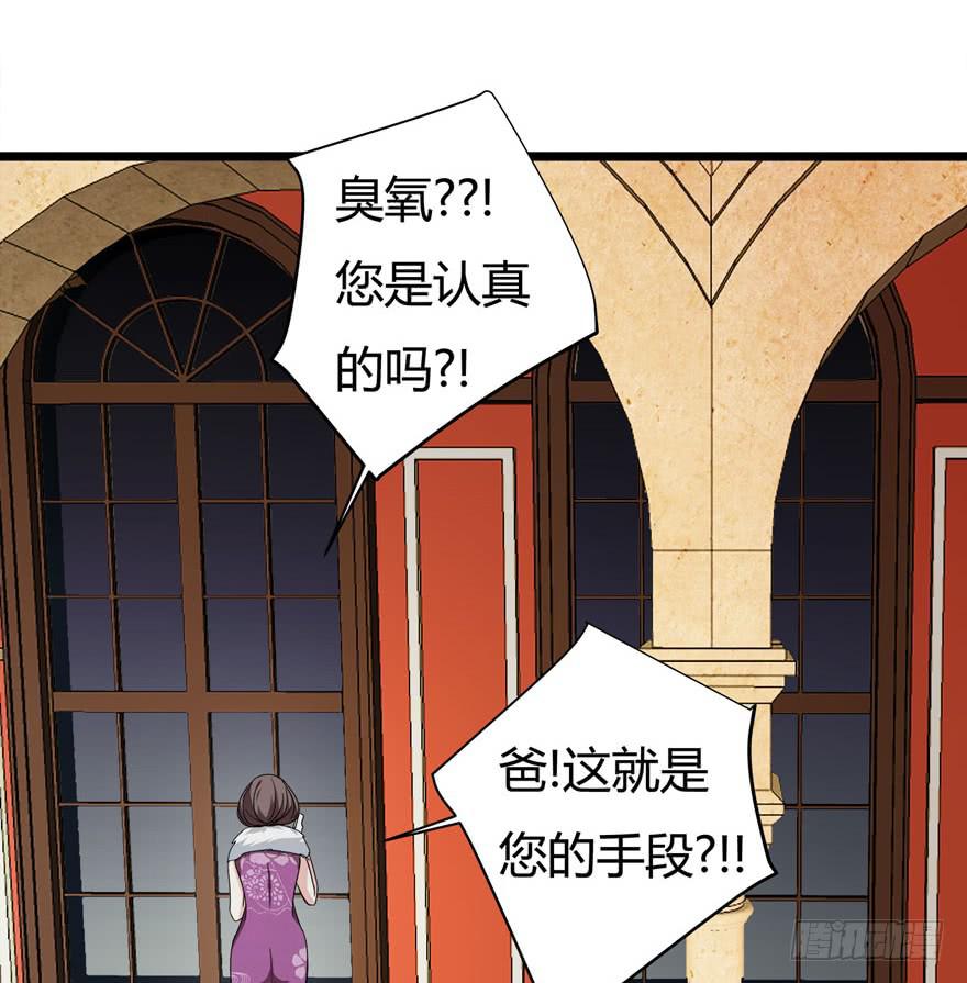 16.辣眼睛-第17话