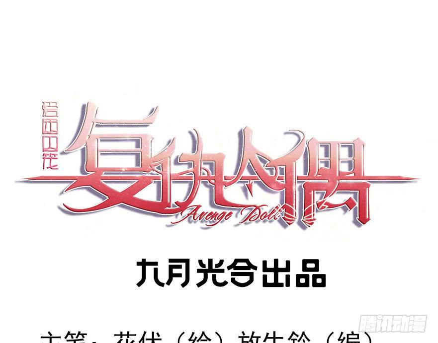 18.复仇的鬼-第19话