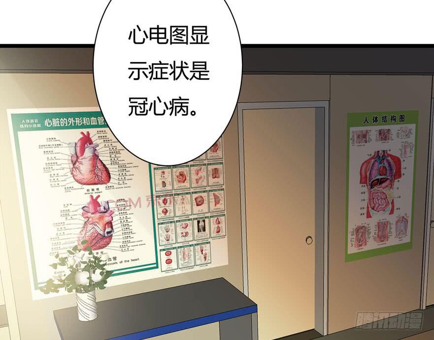 18.复仇的鬼-第19话