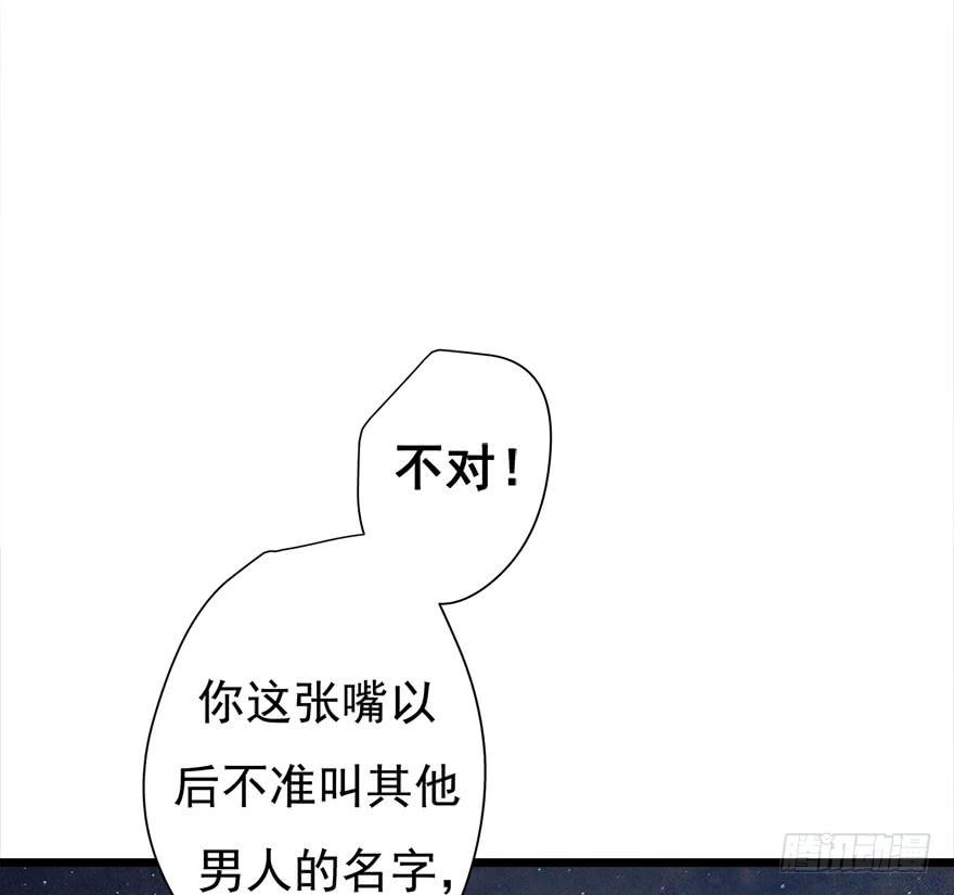 22.你只能是我的-第23话