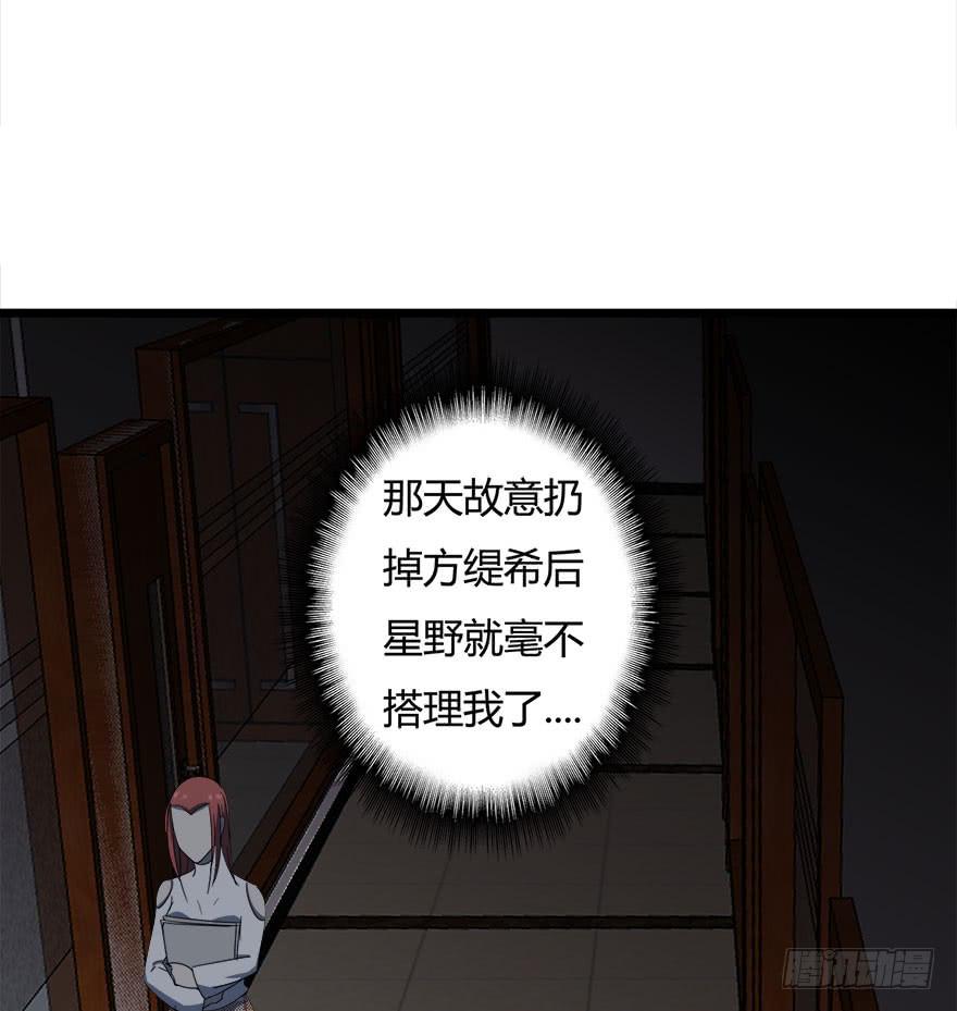 22.你只能是我的-第23话