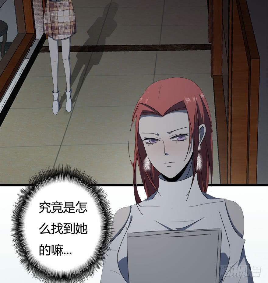 22.你只能是我的-第23话