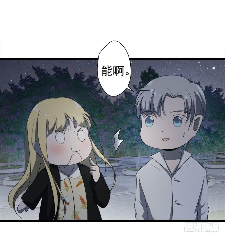 22.你只能是我的-第23话