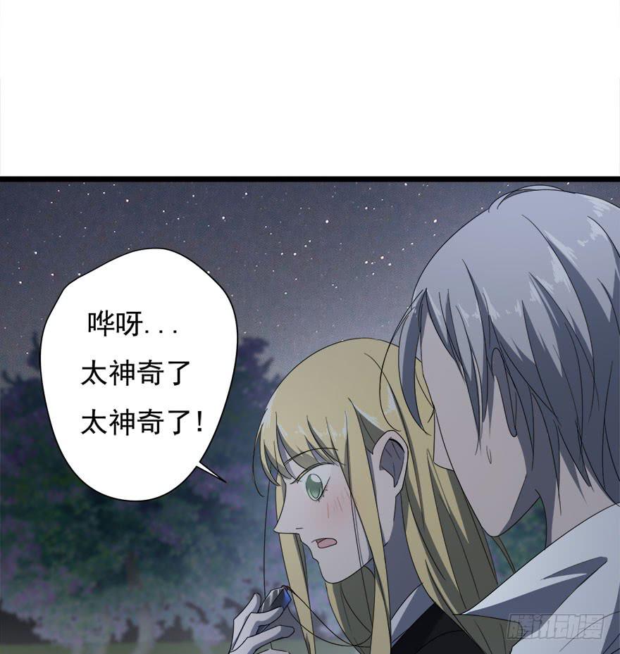 22.你只能是我的-第23话