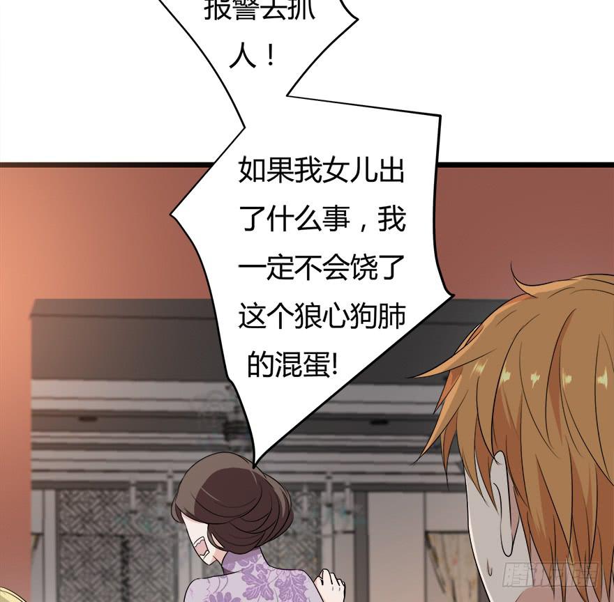 26.二皮脸-第27话