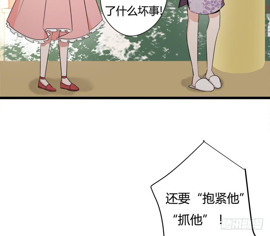 26.二皮脸-第27话