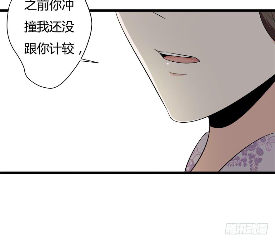 26.二皮脸-第27话